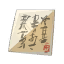 Paper Haiku: Chtiger