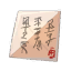 Haïku du Wukang : Blanc